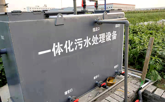 家用一體化污水處理設備
