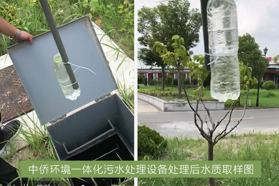 什么是一體化污水處理設(shè)備 處理后水質(zhì)如何