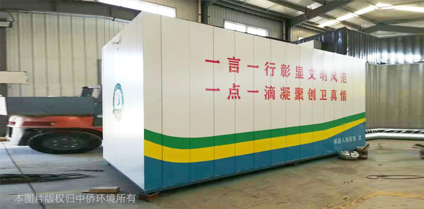 溫控新型集裝箱一體化污水處理設備