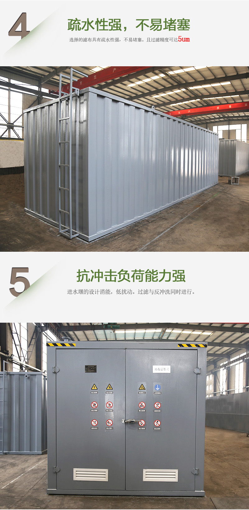 BFTR一體化污水處理設(shè)備疏水性強(qiáng),不易堵塞